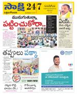 West Godavari District