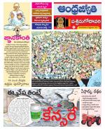 West Godavari District