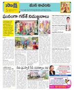 West Godavari Constituencies