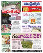 Visakhapatnam District