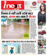 Indore Hindi ePaper, Indore Hindi Newspaper - InextLive
