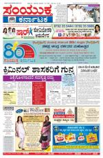 Namma Bengaluru, ಬೆಂಗಳೂರು