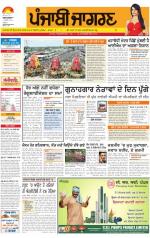 Bathinda : Punjabi jagran News : 11th July 2013