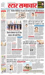 Star Samachar chhatarpur