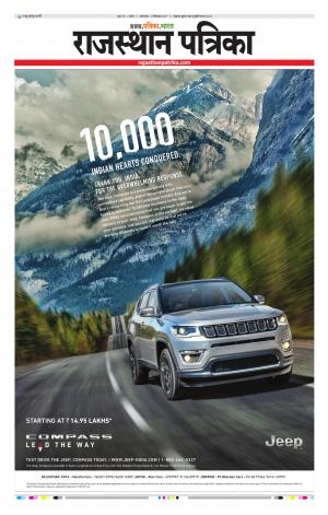 Kota Rajasthan Patrika