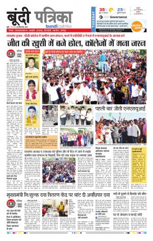 Bundi Rajasthan Patrika