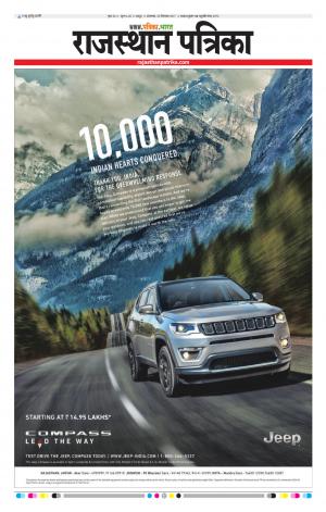  Rajasthan Patrika Jaipur