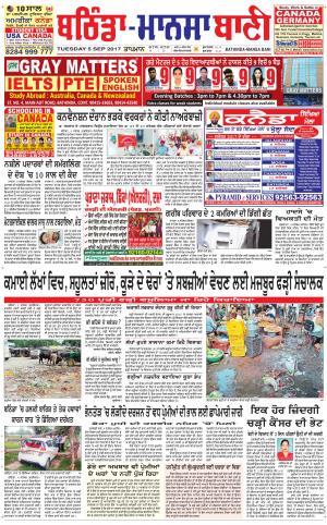  Bhantinda - Mansa Bani