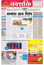 Navshakti Epaper