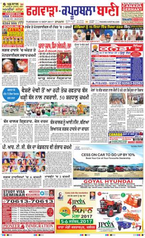  Kapurthala- Phagwara Bani