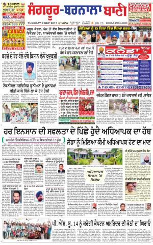  Sangrur - Barnala Bani