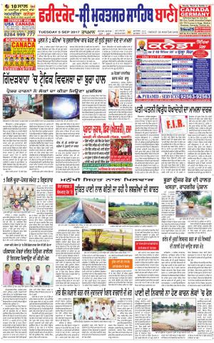  Faridkot - Sri Muktsar Sahib Bani