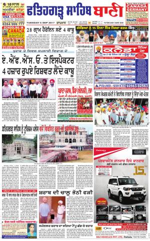  Fatehgarh Sahib Bani