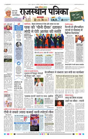 delhi edition paper