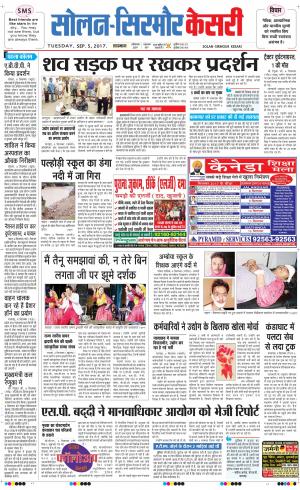  Solan sirmour kesari