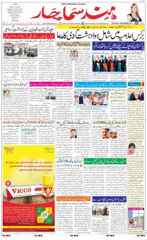 The Daily Hindsamachar Main 