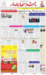 The Daily Hindsamachar Jalandhar