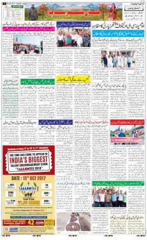 The Daily Hindsamachar Jammu