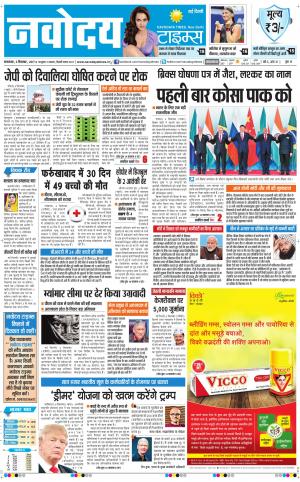  Navodaya Times Main