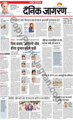 Dainik Jagran
