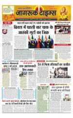 जागरूक टाइम्स ई-पेपर