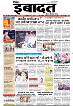 DAINIK IBADAT