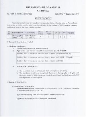 High Court, Manipur Recruitment 2017, Apply for 7 Stenographer Posts
