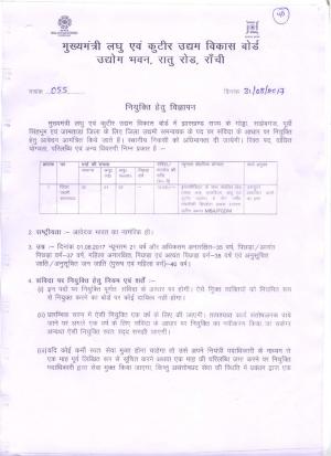 CM Small and Cottage Enterprises Dev. Board Recruitment for 5 DEC Posts