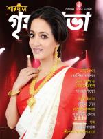 Grihshobha Bangla