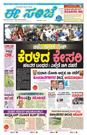 eESANJE-Belagam (05-09-2017)