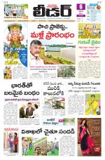 Leader Telugu Daily