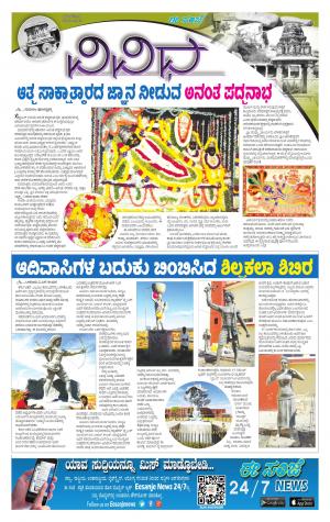 Vividha -Tuesday (05-09-2017)