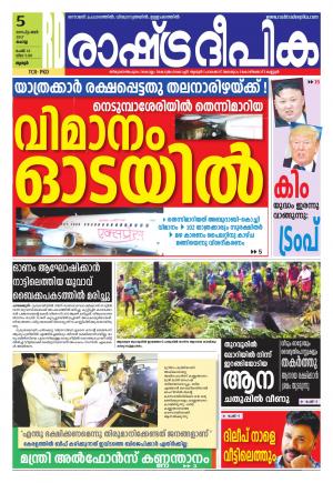 palakkad 5-09-2017