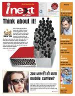 Meerut Hindi ePaper, Meerut Hindi Newspaper - InextLive