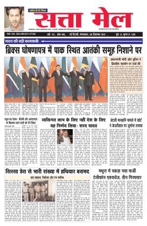 SATTA MAIL 05.09.2017