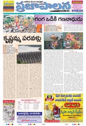 Ap 06 Sept 2017