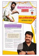 Keralabhooshanam Weekend Supplement