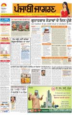 Ludhiana : Punjabi jagran News : 11th July 2013