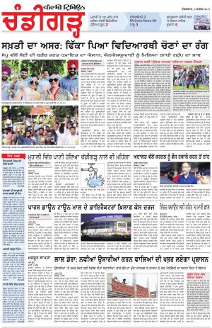 PP_05_September_2017