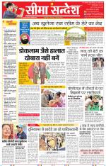 Jaipur Seema Sandesh 