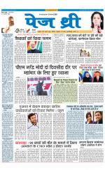 Page Three Newspaper