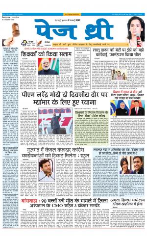 Page Three 6 September 2017