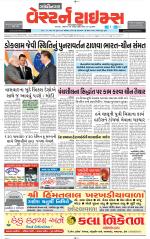 Gandhinagar Guj. - Discontinued