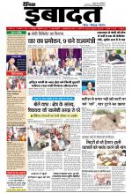 DAINIK IBADAT