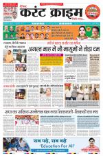 Dainik Current Crime