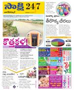 Nagarkurnool District