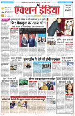 HARYANA EDITION