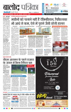 Patrika Balod
