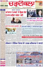 Daily Charhdikala (Haryana) 