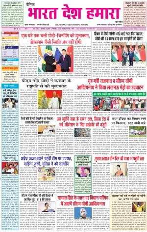 bharatdeshhamara Karnal 6/09/2017